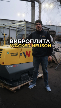  в прокат в Мурманске. У нас лучшая цена за сутки! Возможность взять в аренду с выгодной скидкой до 40% при экспресс доставке 24/7. И помните, ночью стоимость еще дешевле на 30%! #арендапрокат #виброплита #выгодно