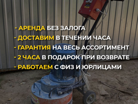  в прокат в Мурманске. У нас лучшая цена за сутки! Возможность взять в аренду с выгодной скидкой до 40% при экспресс доставке 24/7. И помните, ночью стоимость еще дешевле на 30%! #арендапрокат #виброплита #выгодно