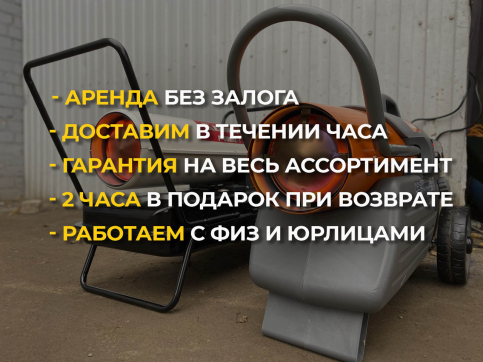  в прокат в Мурманске. У нас лучшая цена за сутки! Возможность взять в аренду с выгодной скидкой до 40% при экспресс доставке 24/7. И помните, ночью стоимость еще дешевле на 30%! #арендапрокат #виброплита #выгодно