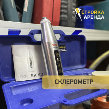  в прокат в Мурманске. У нас лучшая цена за сутки! Возможность взять в аренду с выгодной скидкой до 40% при экспресс доставке 24/7. И помните, ночью стоимость еще дешевле на 30%! #арендапрокат #виброплита #выгодно