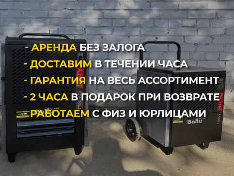  в прокат в Мурманске. У нас лучшая цена за сутки! Возможность взять в аренду с выгодной скидкой до 40% при экспресс доставке 24/7. И помните, ночью стоимость еще дешевле на 30%! #арендапрокат #виброплита #выгодно