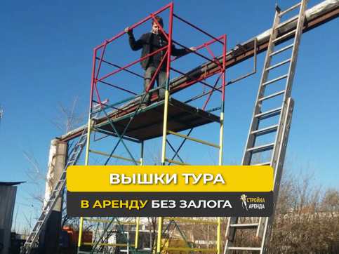 в прокат в Мурманске. У нас лучшая цена за сутки! Возможность взять в аренду с выгодной скидкой до 40% при экспресс доставке 24/7. И помните, ночью стоимость еще дешевле на 30%! #арендапрокат #виброплита #выгодно